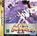 Sega Ages: After Burner II