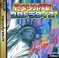 America Oudan Ultra Quiz