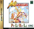 Arcade Gears Vol. 1: Pu-Li-Ru-La
