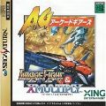 Arcade Gears Vol. 4: Image Fight & X-Multiply
