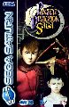 Panzer Dragoon Saga