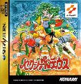 Sexy Parodius