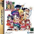 Game Tengoku: The Game Paradise