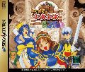 Wakuwaku Puyopuyo Dungeon