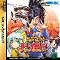 Shinsetsu Samurai Spirits: Bushidou Retsuden