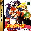 Slayers Royal