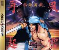 Suiko Enbu: Fuuun Saiki