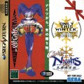 Christmas NiGHTS into Dreams