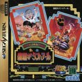 Sega Ages: Syukudai ga Tant-R