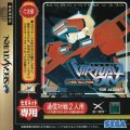 Cyber Troopers Virtual On for Seganet