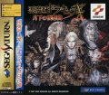 Akumajou Dracula X: Gekka no Yasoukyoku (4MB Hack)