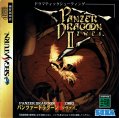 Panzer Dragoon II: Zwei