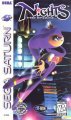 NiGHTS Into Dreams (E3 Version)