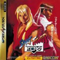 Street Fighter Zero