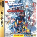 X-Men: Children of the Atom