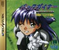 BackGuiner: Yomigaeru Yuusha-tachi: Hishou-hen: Uragiri no Senjou