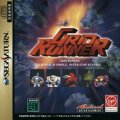 Grid Runner
