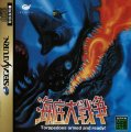 Kaitei Daisensou: In the Hunt