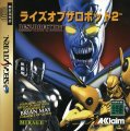 Rise of the Robots 2: Resurrection