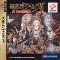 Akumajou Dracula X: Gekka no Yasoukyoku