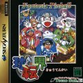 Kyuutenkai: Fantastic Pinball