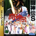 Toshinden S