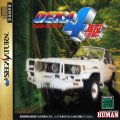 Deka Yonku: Tough the Truck