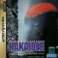 Mechanical Violator Hakaider: Last Judgement