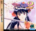 Sakura Taisen 2: Kimi, Shinitamou Koto Nakare
