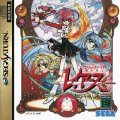 Magic Knight Rayearth (Undub)