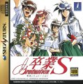 Sotsugyou: Graduation S