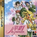 Sotsugyou II: Neo Generation