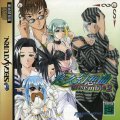 Yuukyuu Gensoukyoku Ensemble 2