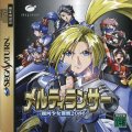 Melty Lancer: Ginga Shoujo Keisatsu 2086