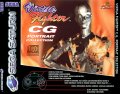 Virtua Fighter CG Portrait Collection