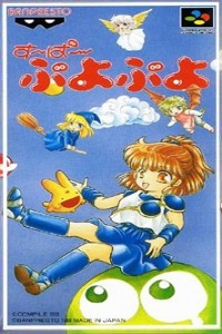 Super Puyo Puyo Super Puyo Puyo