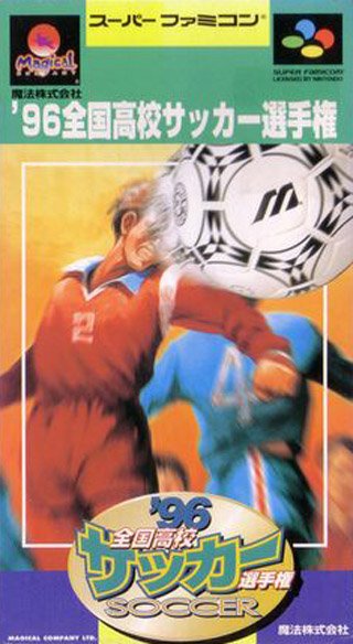 '96 Zenkoku Koukou Soccer Senshuken '96 Zenkoku Koukou Soccer Senshuken