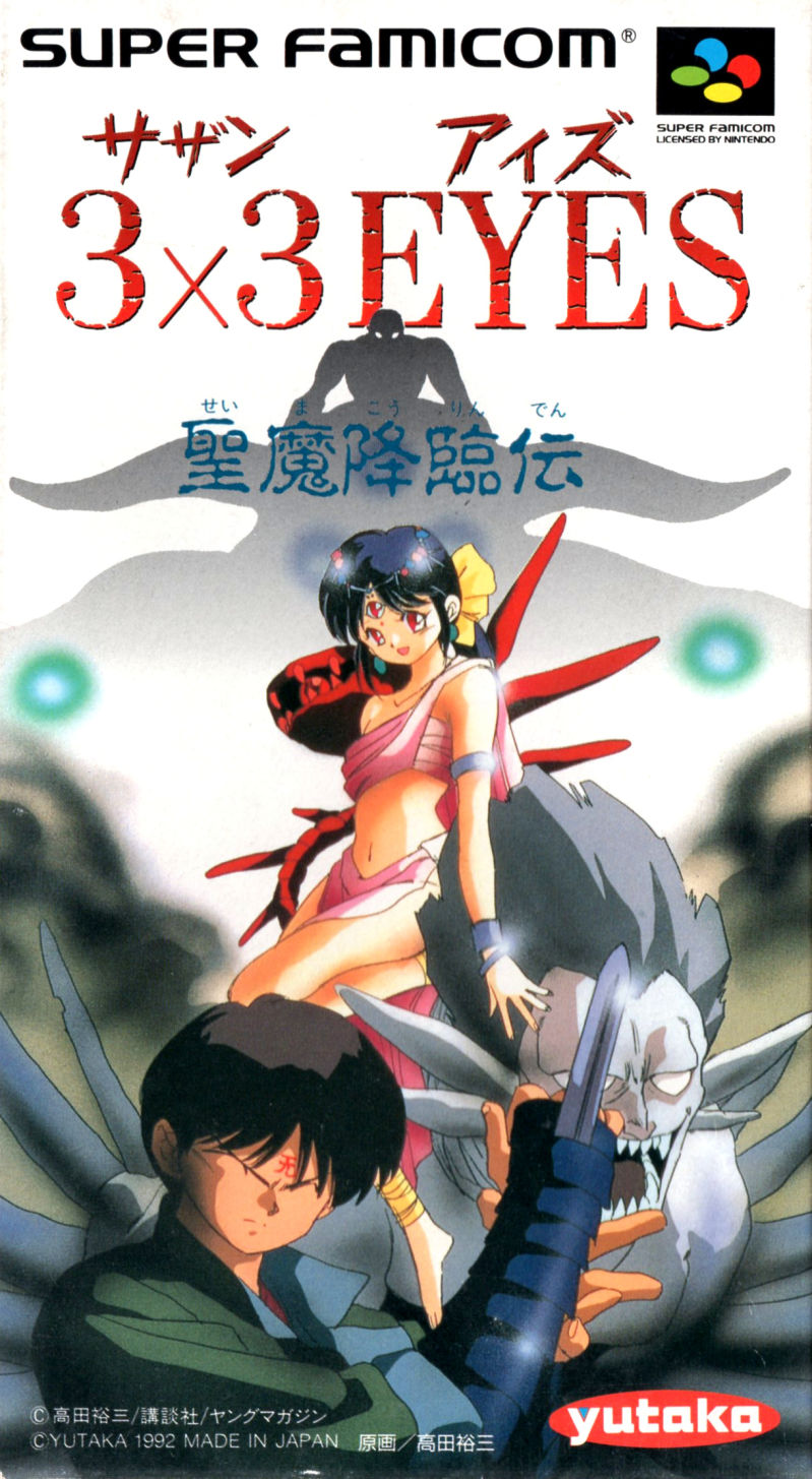 3x3 Eyes - Seima Kourinden 3x3 Eyes - Seima Kourinden