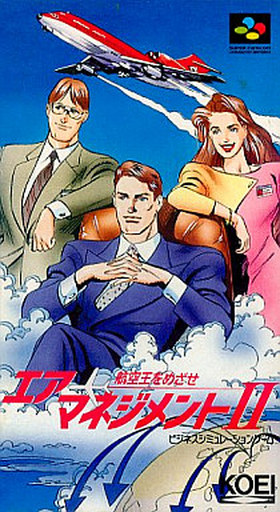 Air Management II - Koukuu Ou O Mezase Air Management II - Koukuu Ou O Mezase