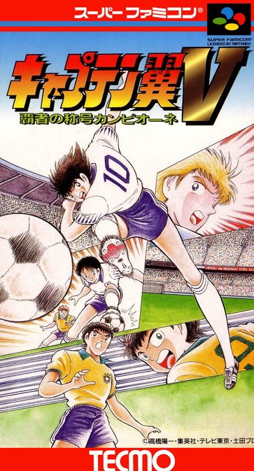 Captain Tsubasa V: Hasha no Shougou Campione Captain Tsubasa V: Hasha no Shougou Campione
