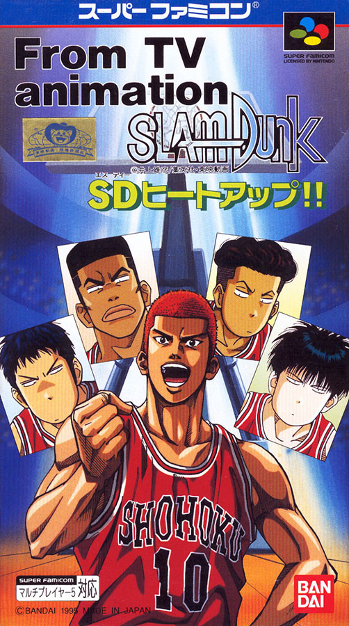 Slam Dunk: SD Heat Up!! Slam Dunk: SD Heat Up!!
