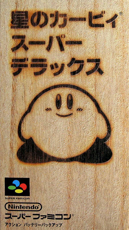 Hoshi no Kirby Super Deluxe Hoshi no Kirby Super Deluxe