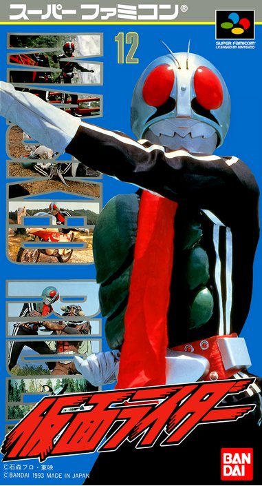 Kamen Rider Kamen Rider
