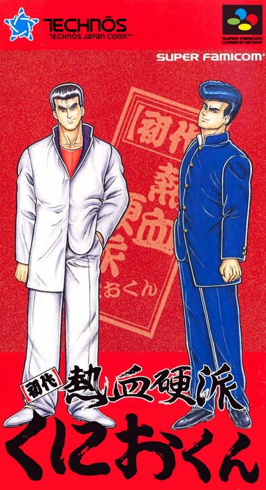 Shodai Nekketsu Kouha Kunio-kun Shodai Nekketsu Kouha Kunio-kun
