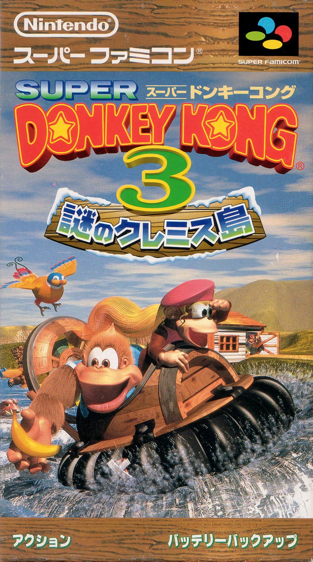 Super Donkey Kong 3 - Nazo no Krems-tou Super Donkey Kong 3 - Nazo no Krems-tou