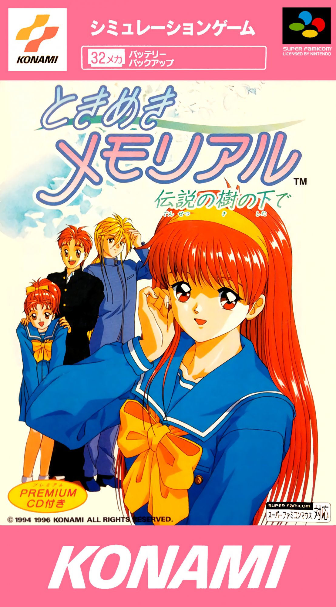 Tokimeki Memorial: Densetsu no Ki no Shita de Tokimeki Memorial: Densetsu no Ki no Shita de