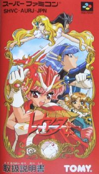 Magic Knight Rayearth