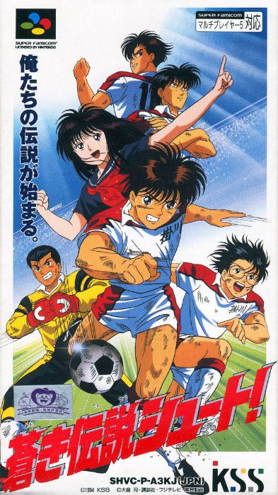 Aoki Densetsu Shoot ! Aoki Densetsu Shoot !