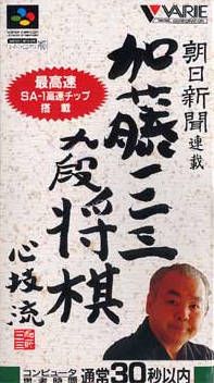Asahi Shinbun Rensai Katou Hifumi Kudan Shogi Shingiryuu Asahi Shinbun Rensai Katou Hifumi Kudan Shogi Shingiryuu