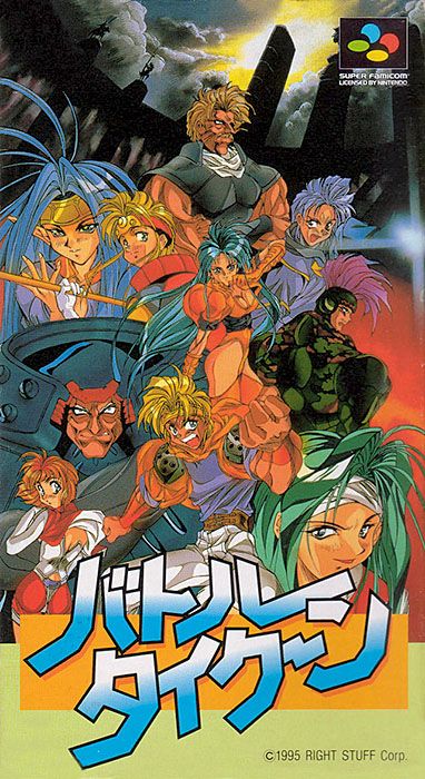 Battle Tycoon : Flash Hiders SFX Battle Tycoon : Flash Hiders SFX